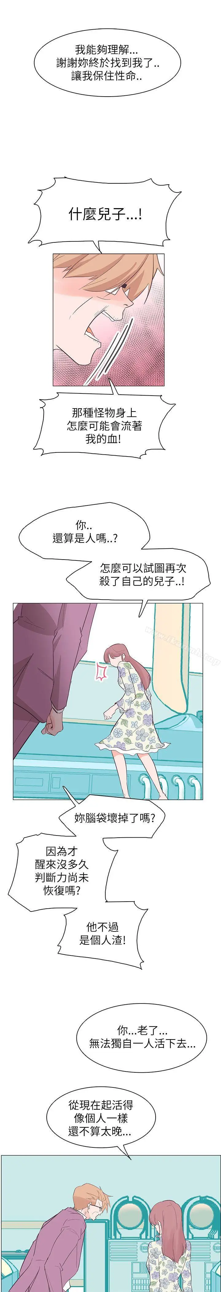 漫画《追杀金城武》第57话第19张图
