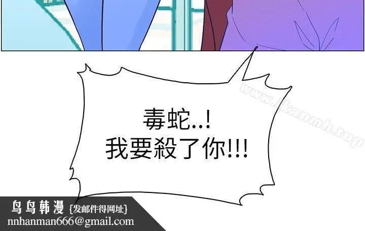 漫画《追杀金城武》第57话第22张图