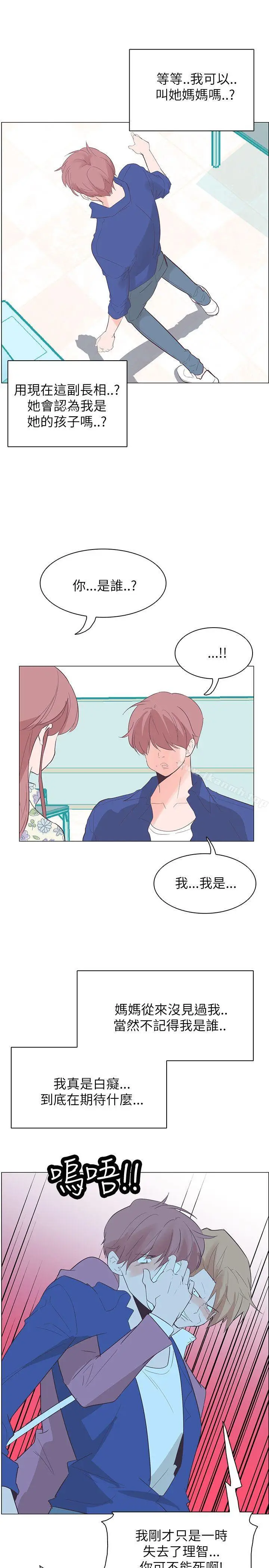 漫画《追杀金城武》第57话第7张图