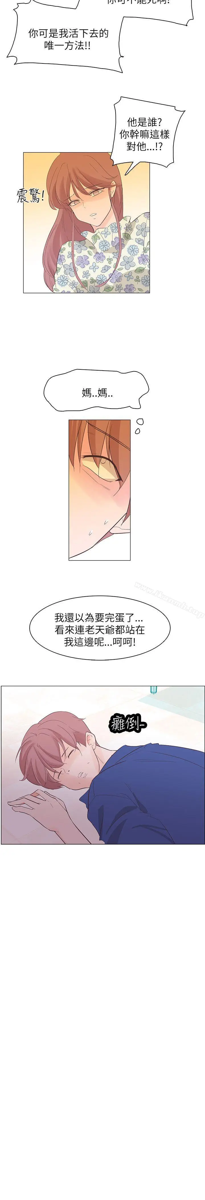 漫画《追杀金城武》第57话第8张图
