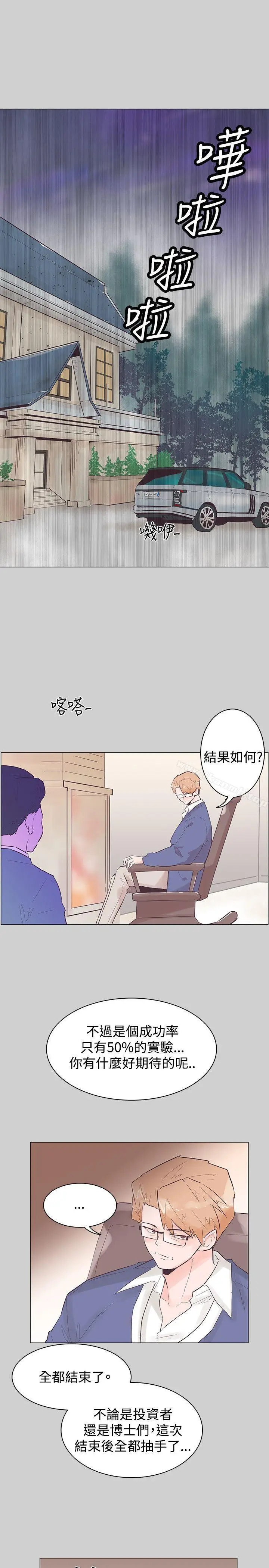 漫画《追杀金城武》第51话第10张图