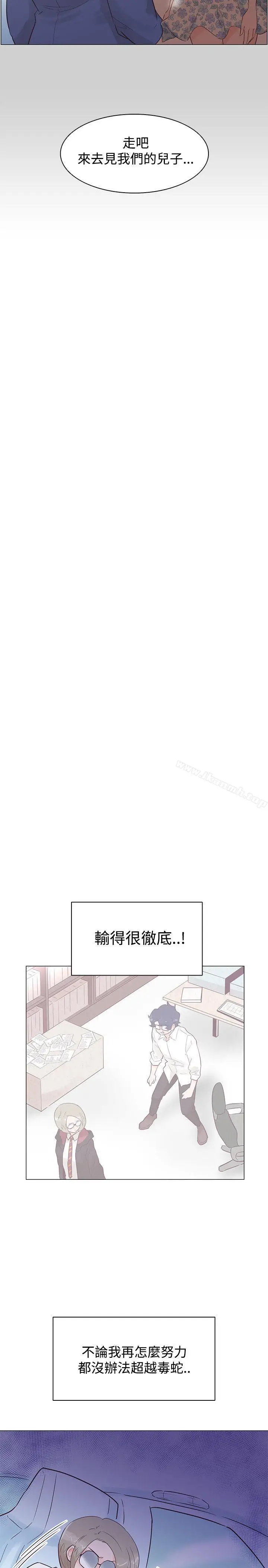 漫画《追杀金城武》第51话第14张图