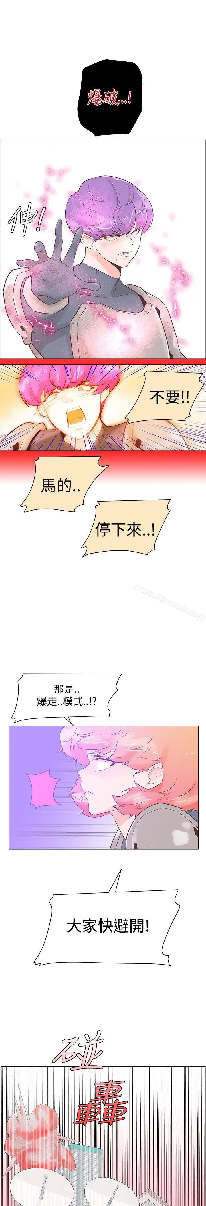 漫画《追杀金城武》第51话第2张图