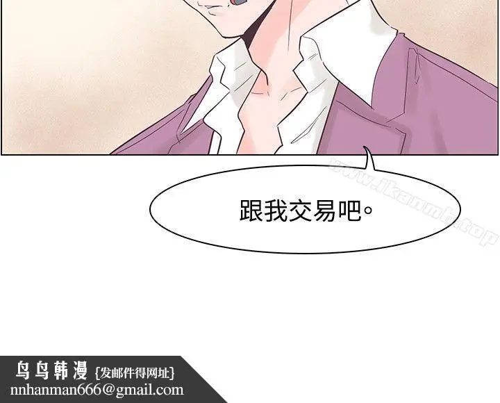 漫画《追杀金城武》第51话第23张图