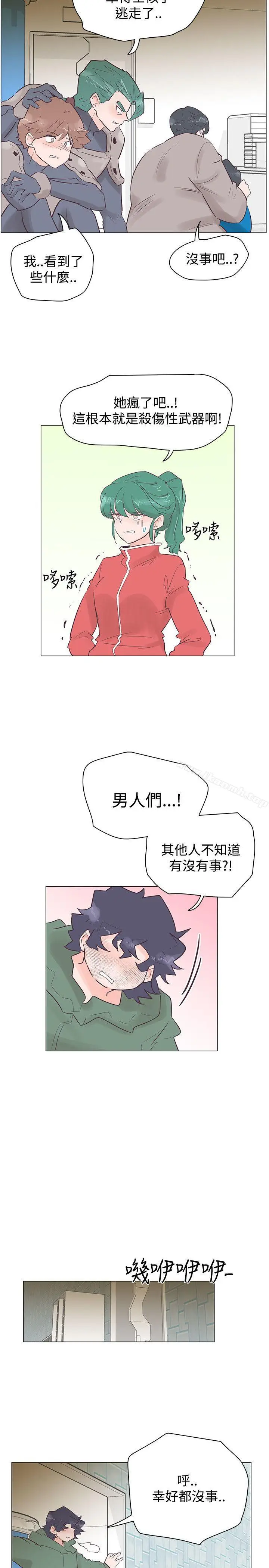 漫画《追杀金城武》第51话第5张图