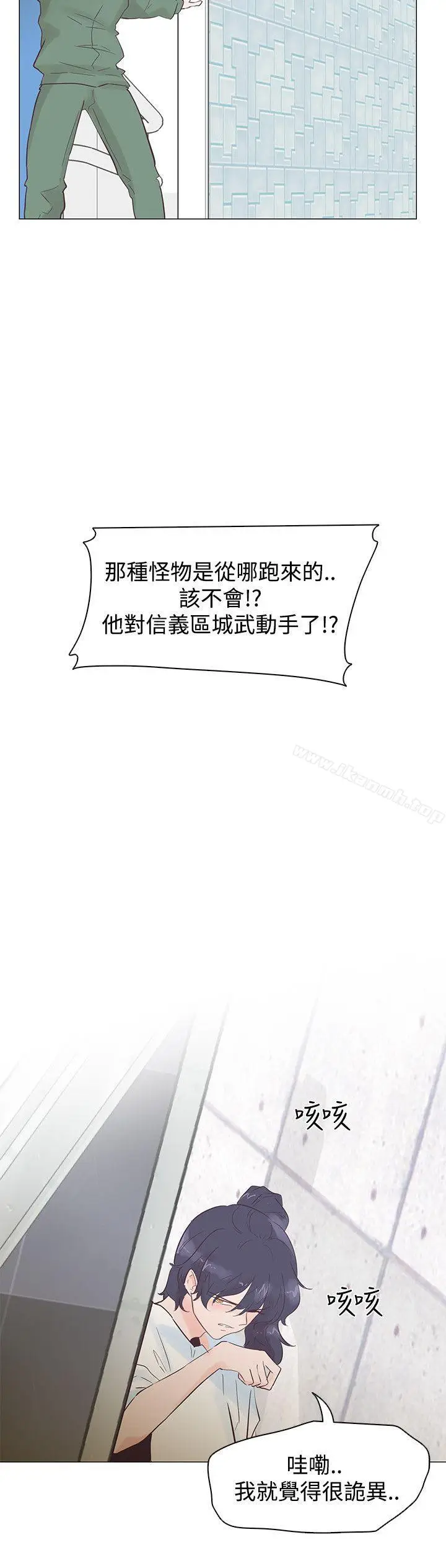 漫画《追杀金城武》第51话第6张图