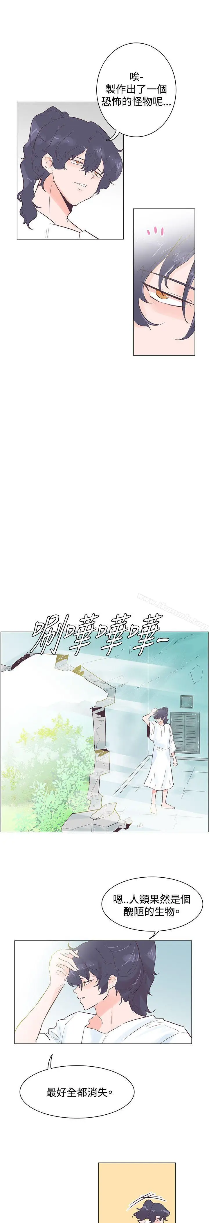 漫画《追杀金城武》第51话第7张图