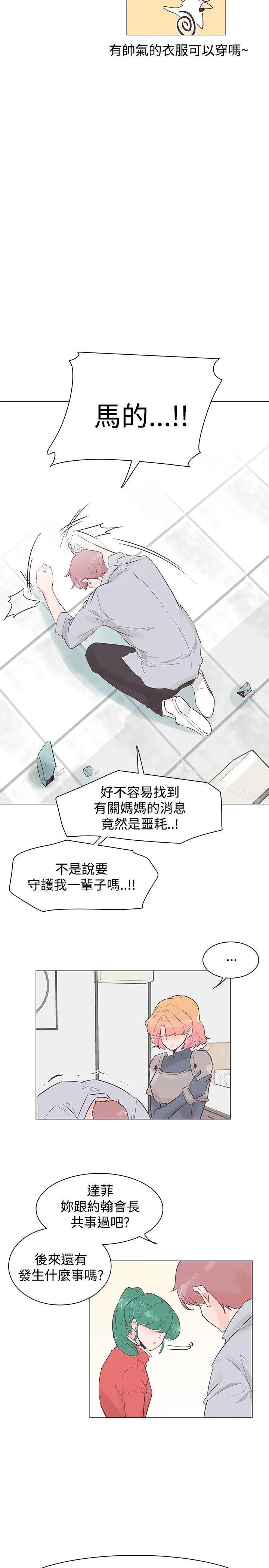 漫画《追杀金城武》第51话第8张图