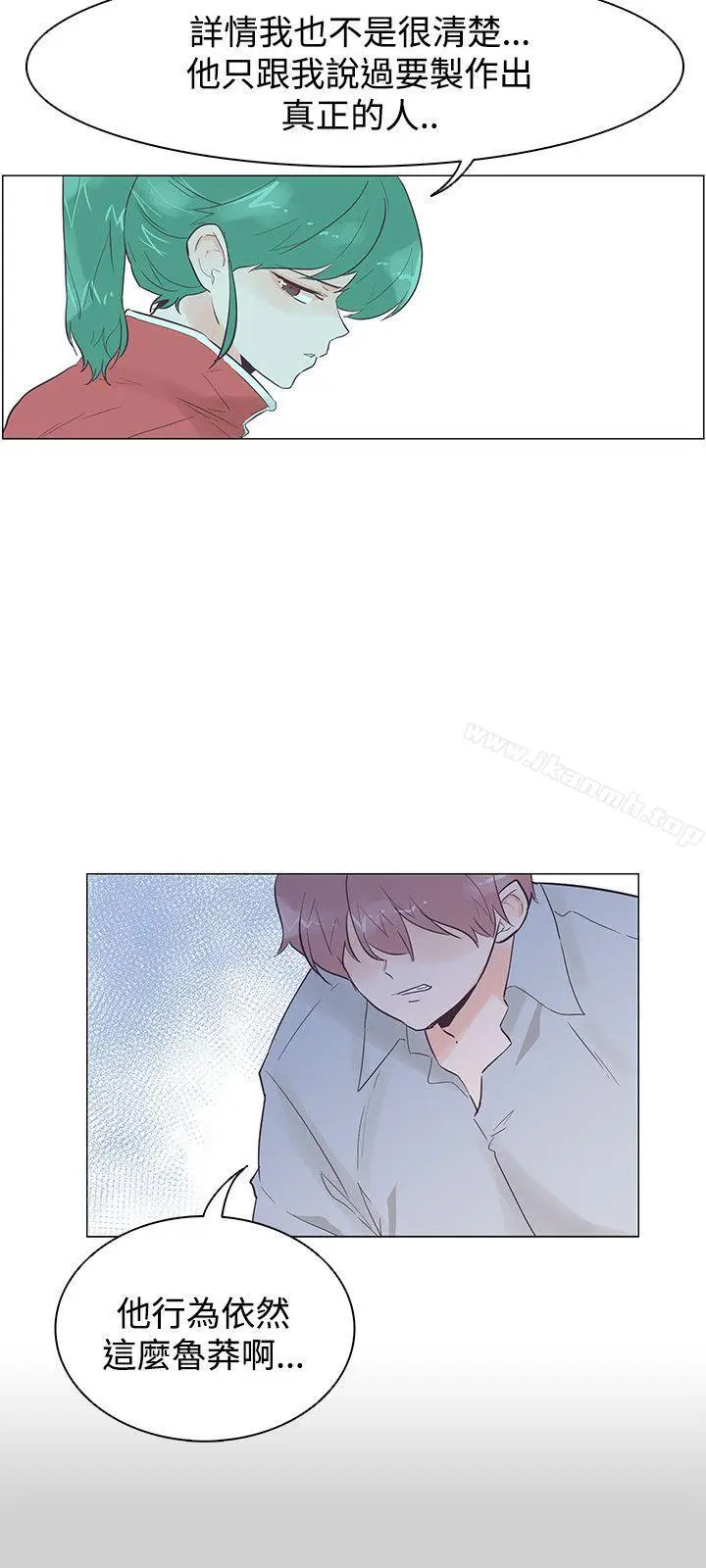 漫画《追杀金城武》第51话第9张图