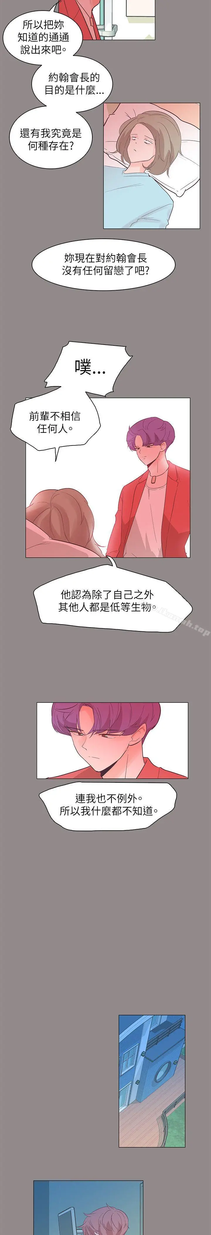 漫画《追杀金城武》第55话第10张图