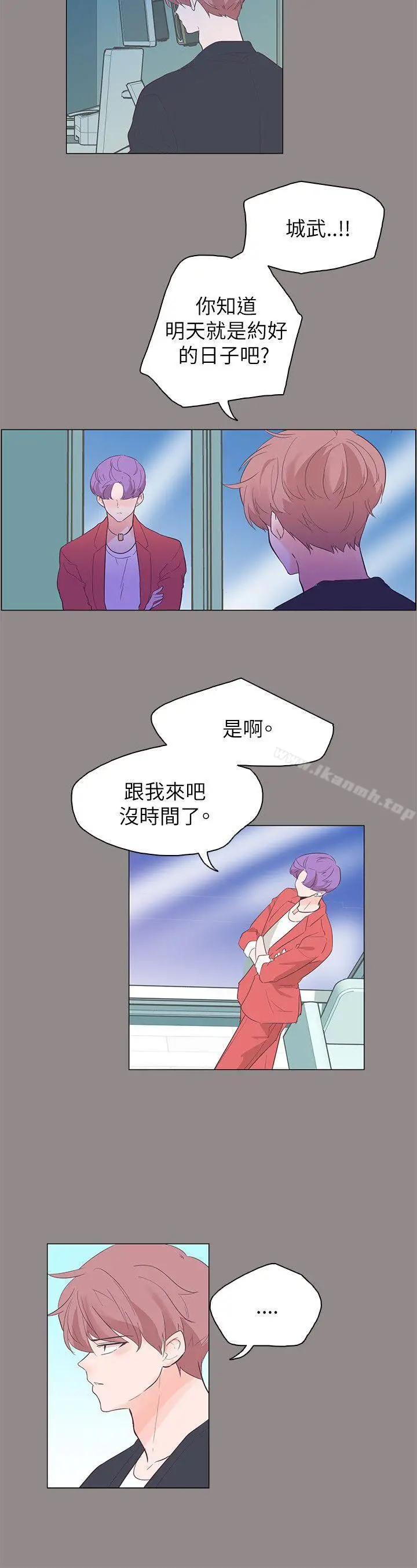 漫画《追杀金城武》第55话第11张图