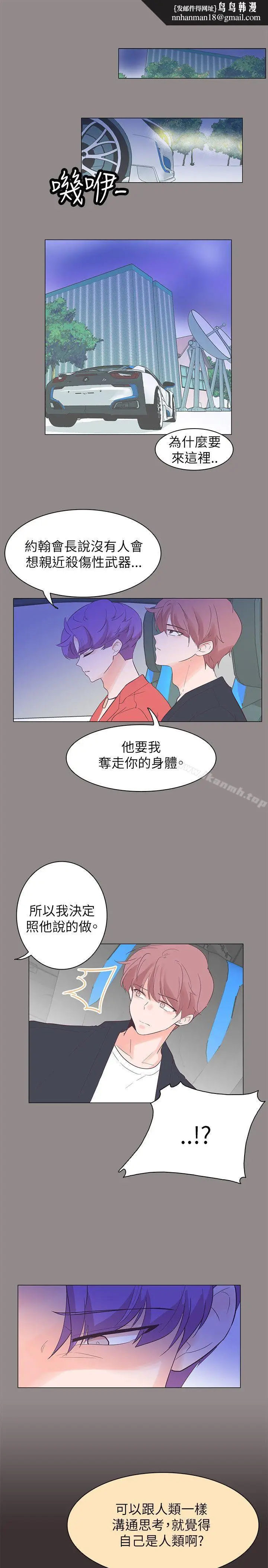 漫画《追杀金城武》第55话第12张图