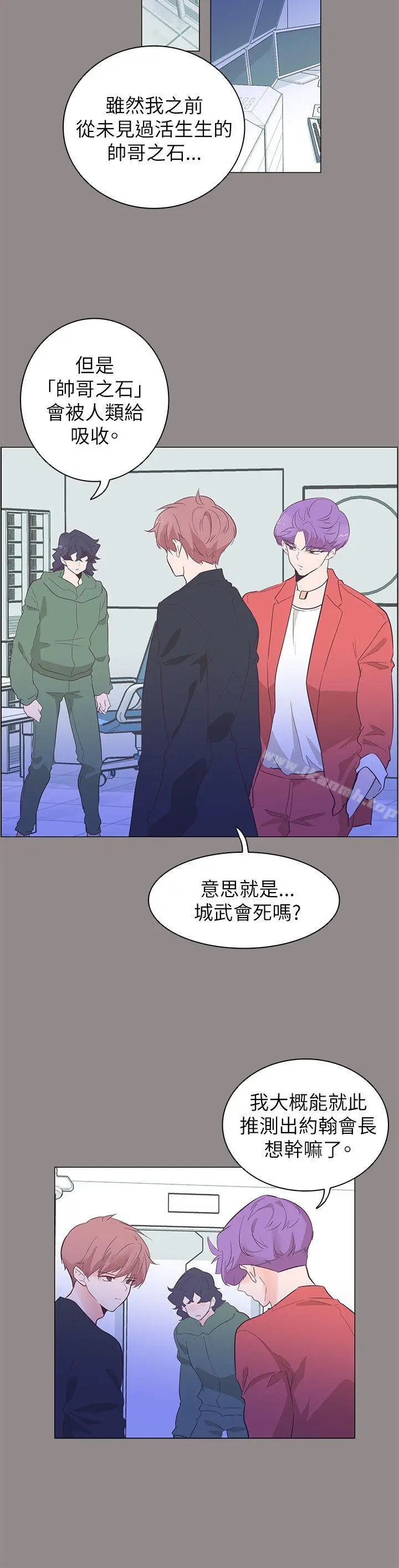 漫画《追杀金城武》第55话第14张图