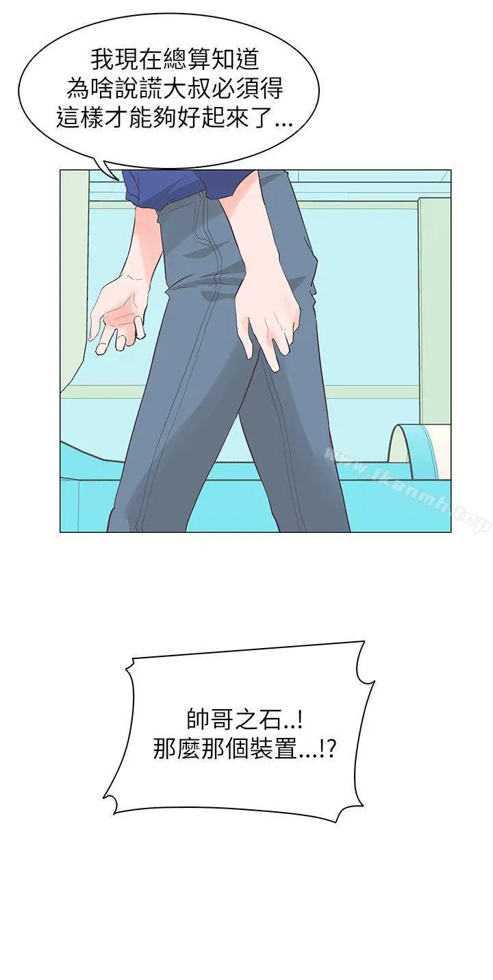 漫画《追杀金城武》第55话第20张图