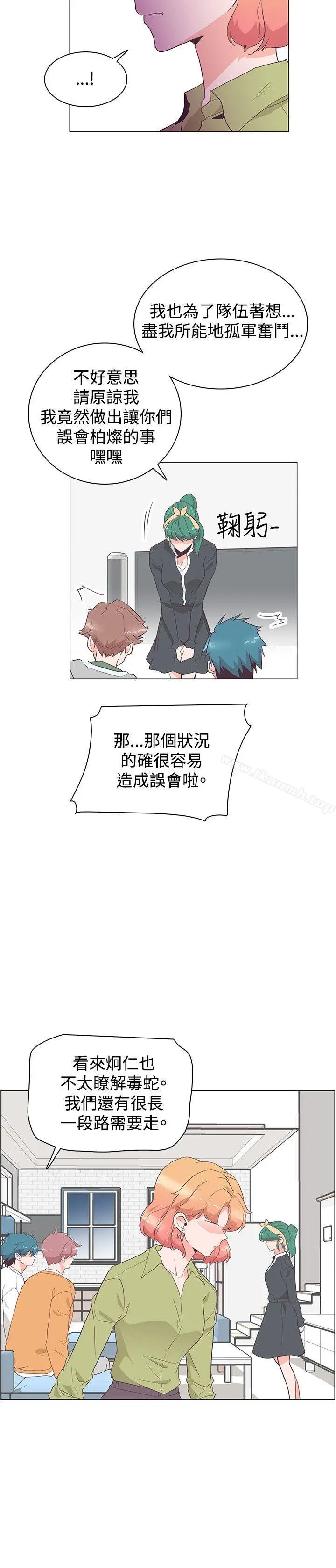 漫画《追杀金城武》第28话第10张图