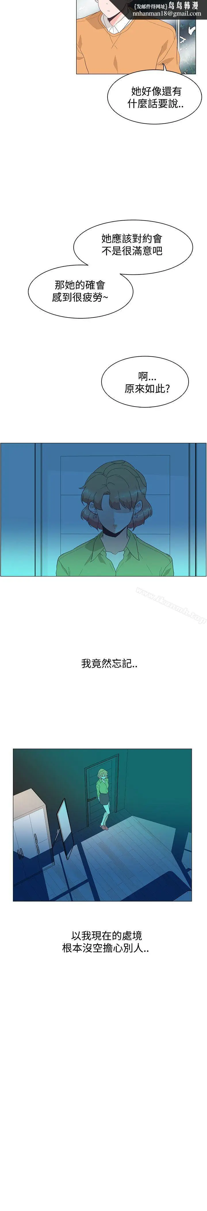 漫画《追杀金城武》第28话第12张图