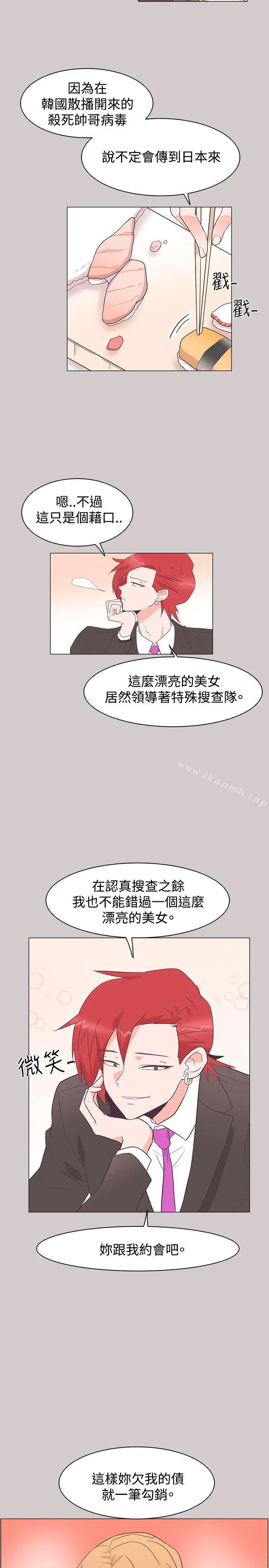 漫画《追杀金城武》第28话第15张图