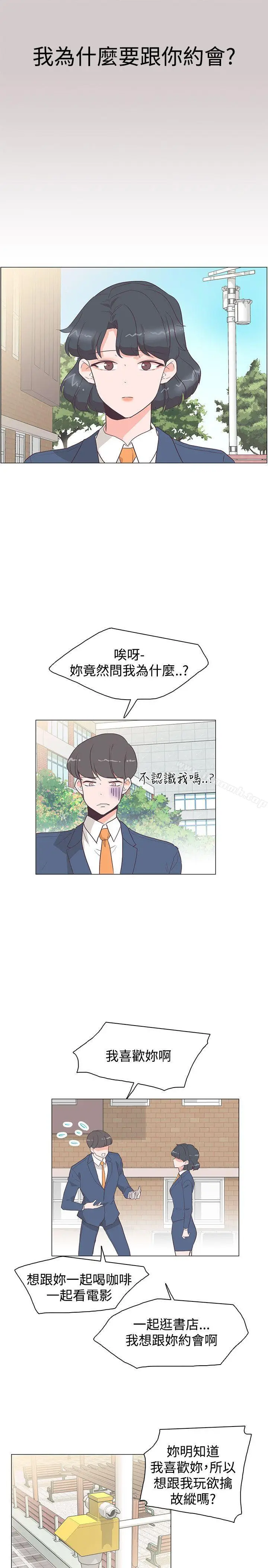漫画《追杀金城武》第28话第17张图