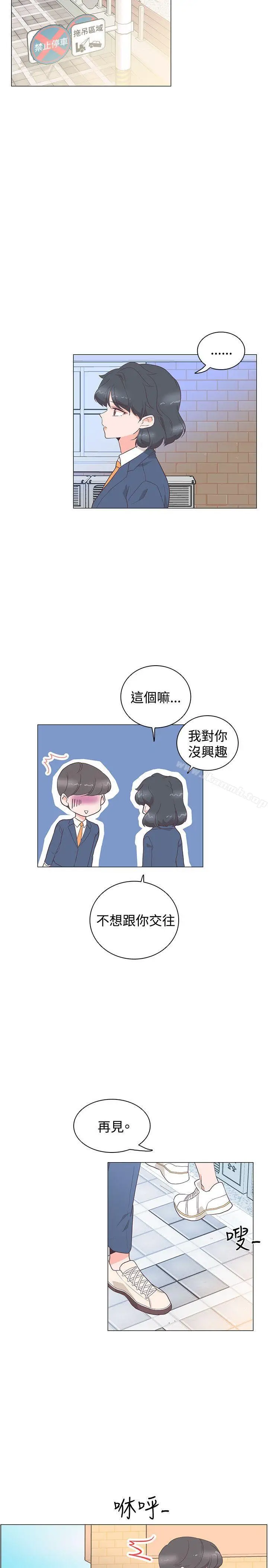漫画《追杀金城武》第28话第18张图
