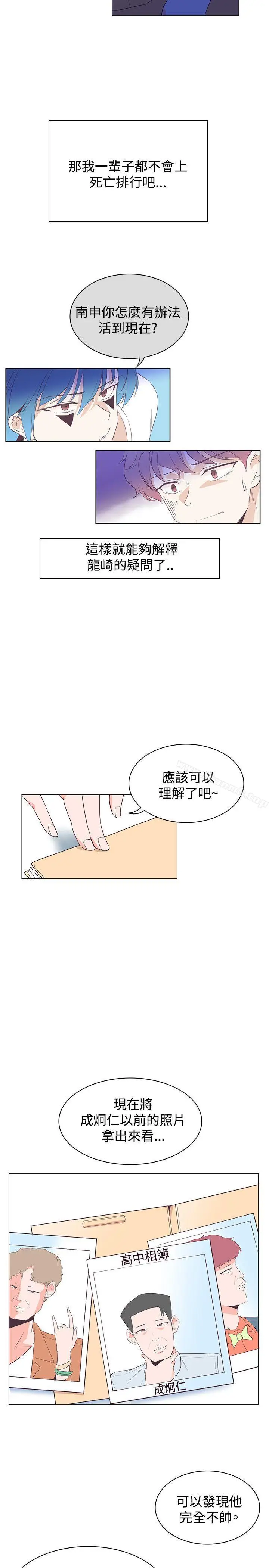 漫画《追杀金城武》第28话第2张图