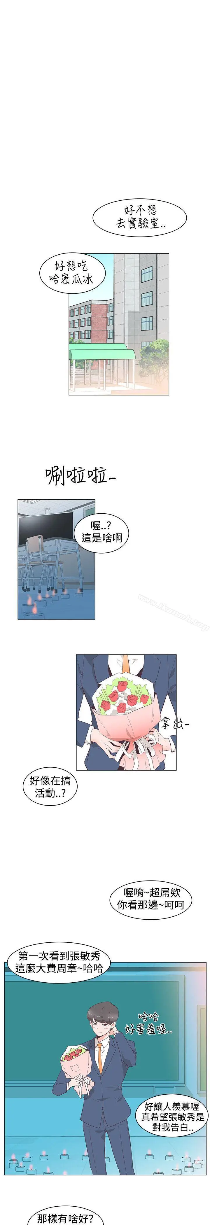 漫画《追杀金城武》第28话第20张图