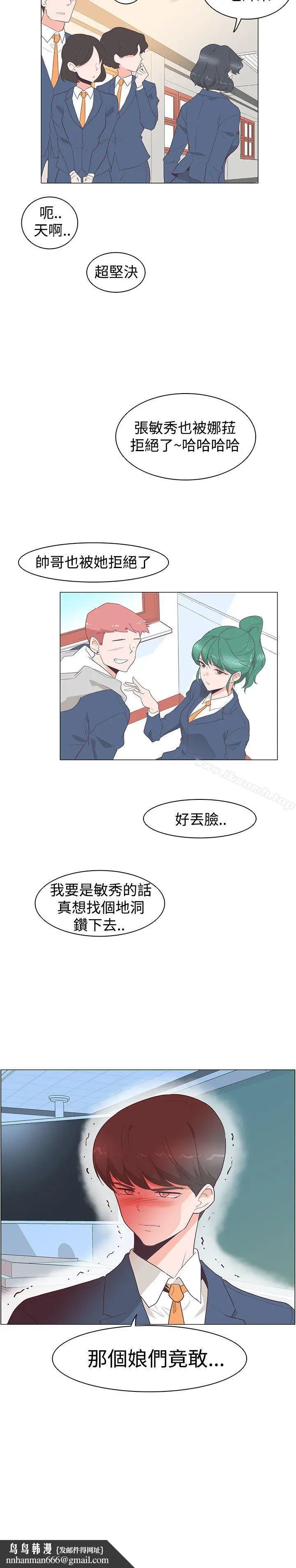 漫画《追杀金城武》第28话第22张图