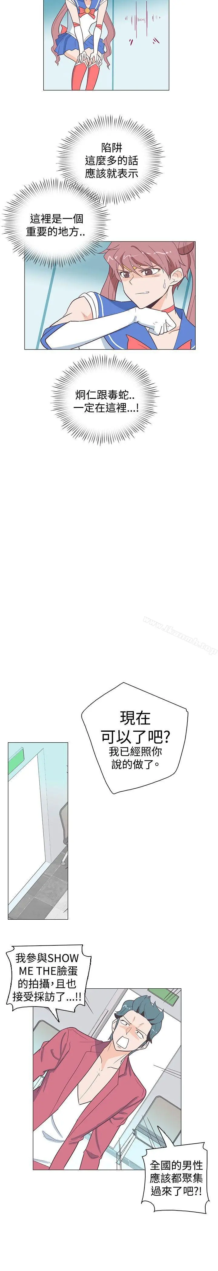 漫画《追杀金城武》第12话第11张图