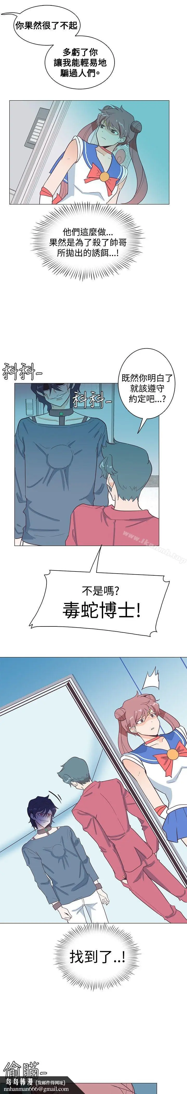 漫画《追杀金城武》第12话第13张图