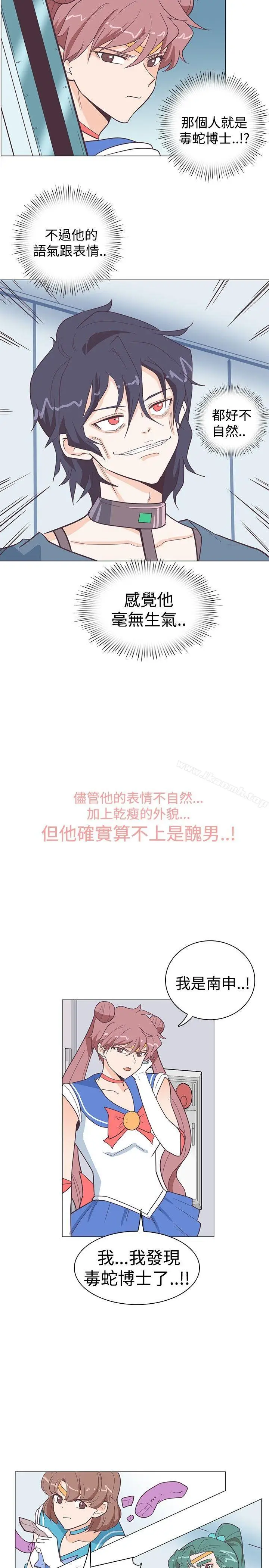 漫画《追杀金城武》第12话第14张图