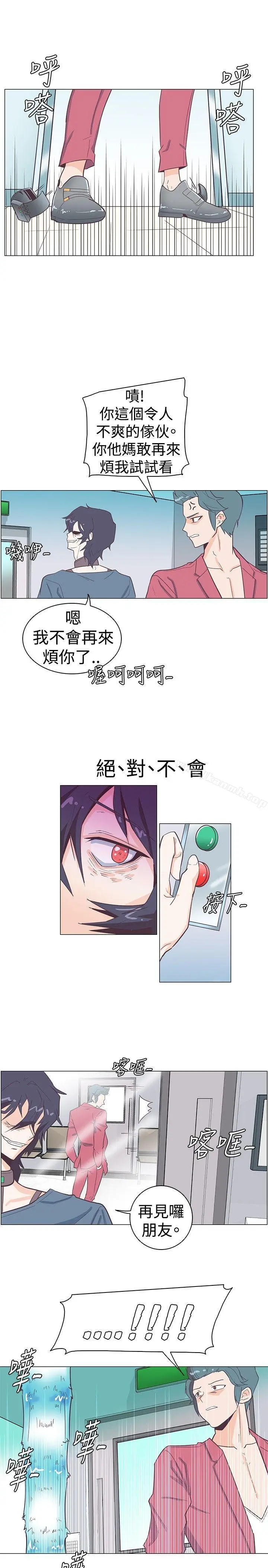 漫画《追杀金城武》第12话第17张图