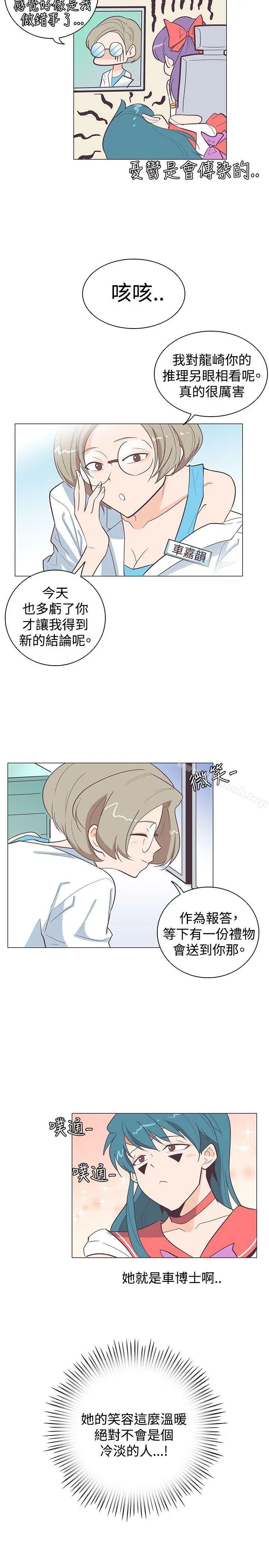 漫画《追杀金城武》第12话第2张图