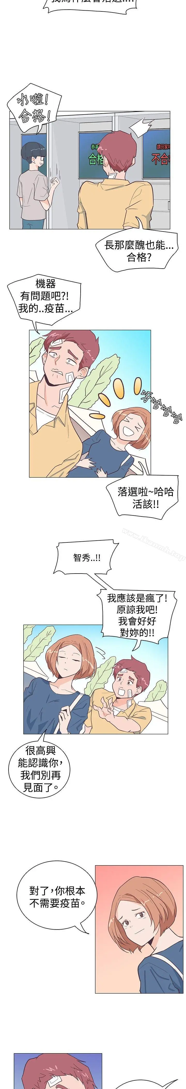漫画《追杀金城武》第12话第20张图