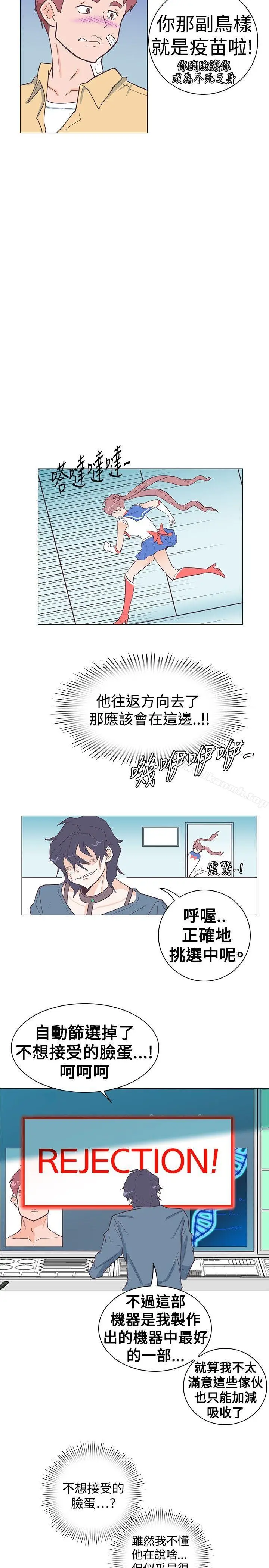 漫画《追杀金城武》第12话第21张图