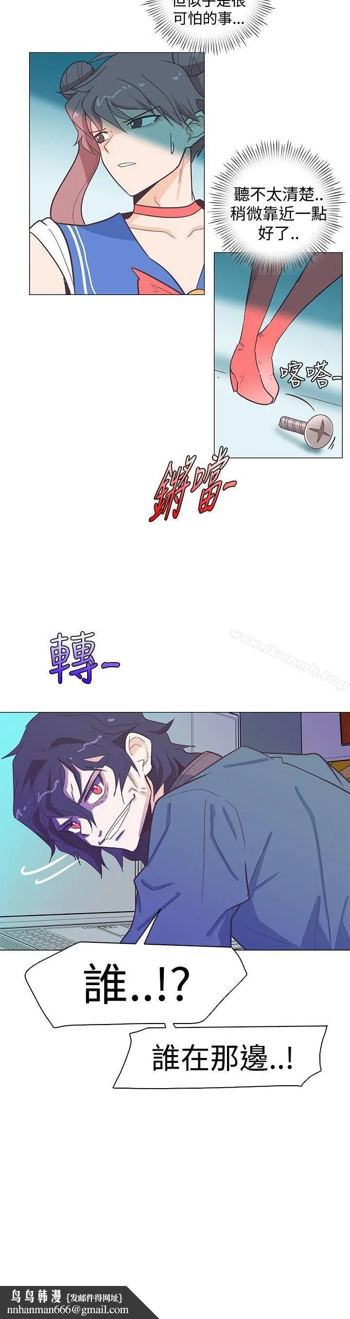 漫画《追杀金城武》第12话第22张图