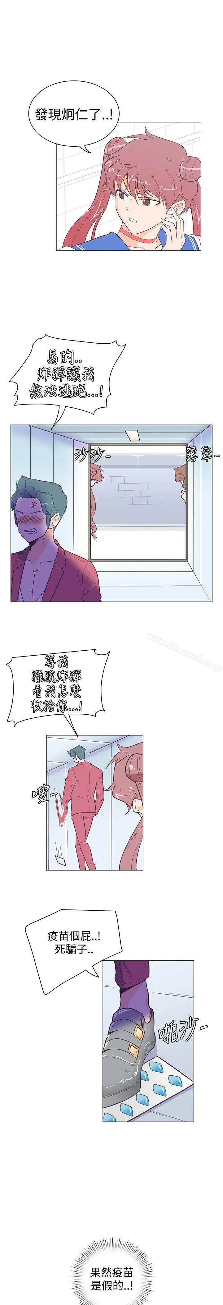 漫画《追杀金城武》第12话第4张图