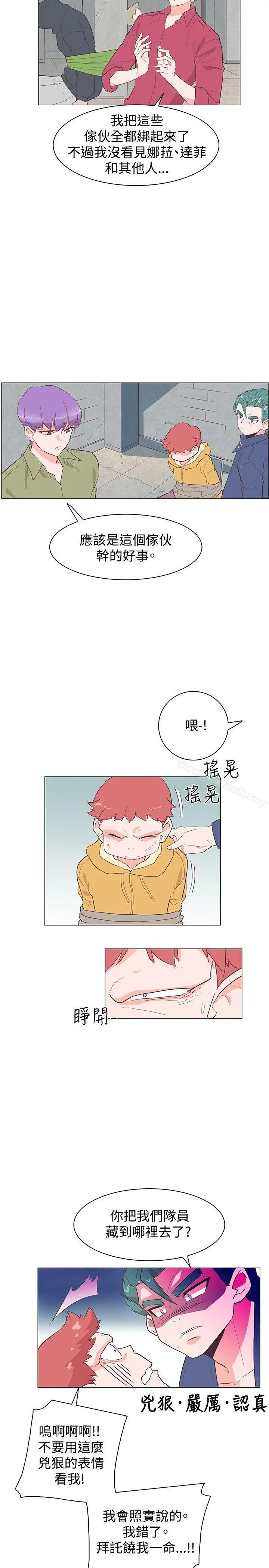 漫画《追杀金城武》第25话第11张图