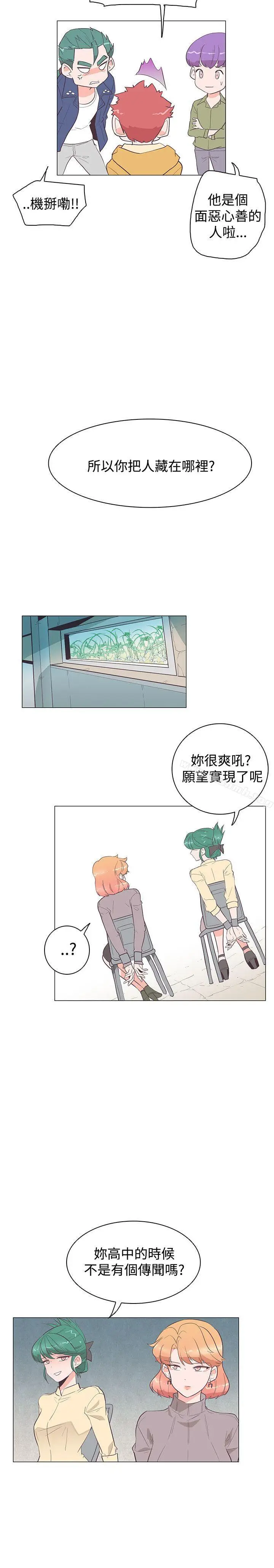 漫画《追杀金城武》第25话第12张图