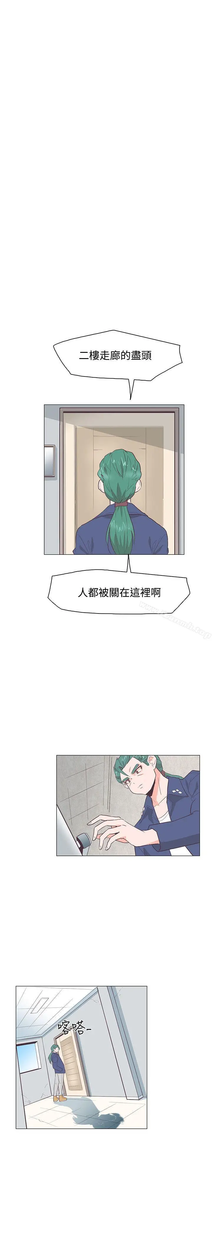 漫画《追杀金城武》第25话第14张图