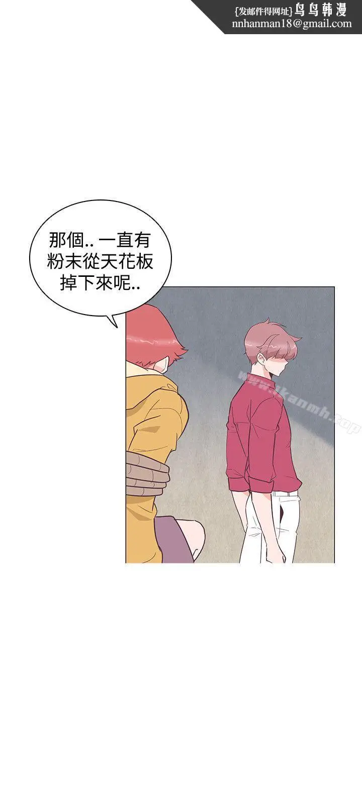 漫画《追杀金城武》第25话第15张图