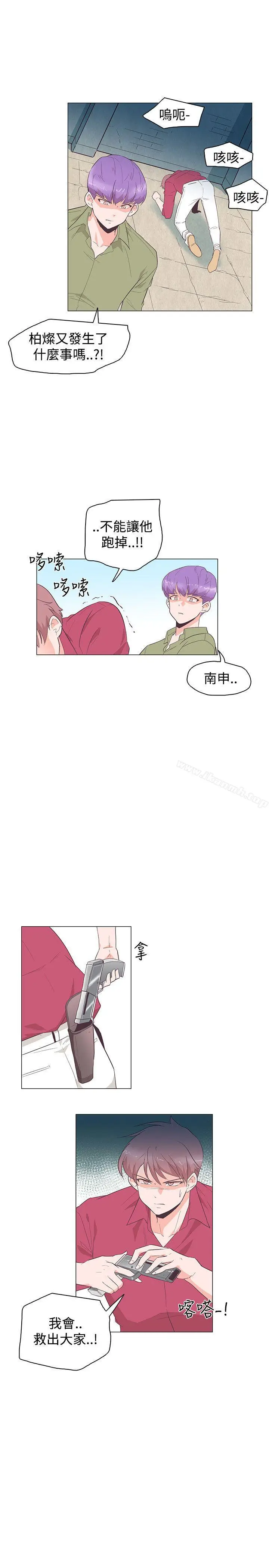 漫画《追杀金城武》第25话第19张图