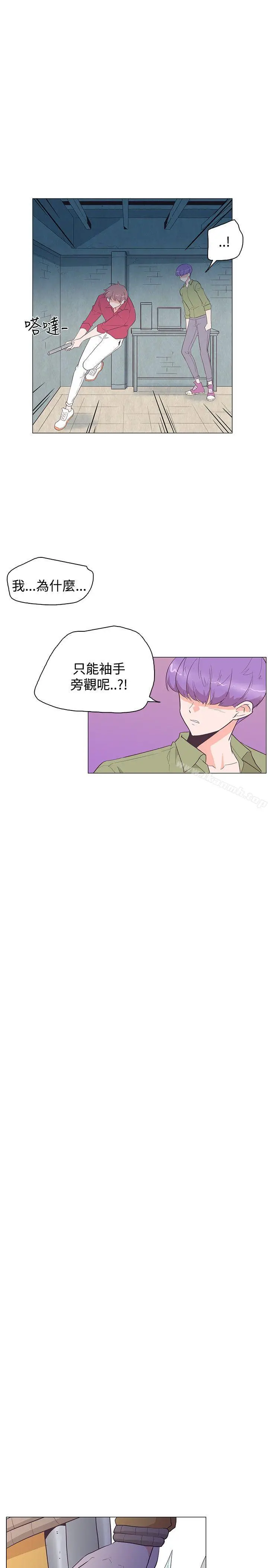 漫画《追杀金城武》第25话第20张图