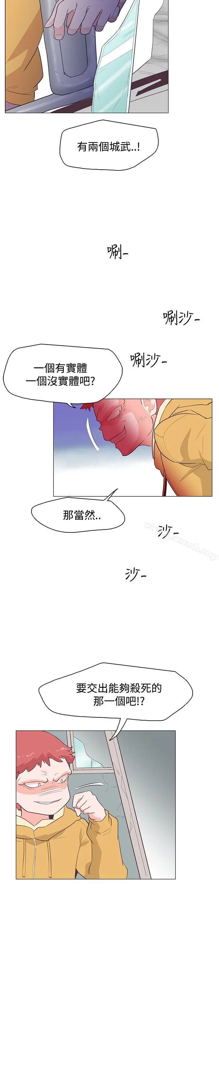 漫画《追杀金城武》第25话第21张图