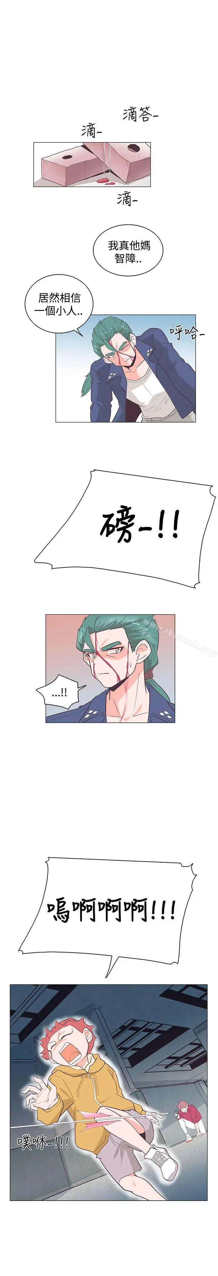 漫画《追杀金城武》第25话第23张图