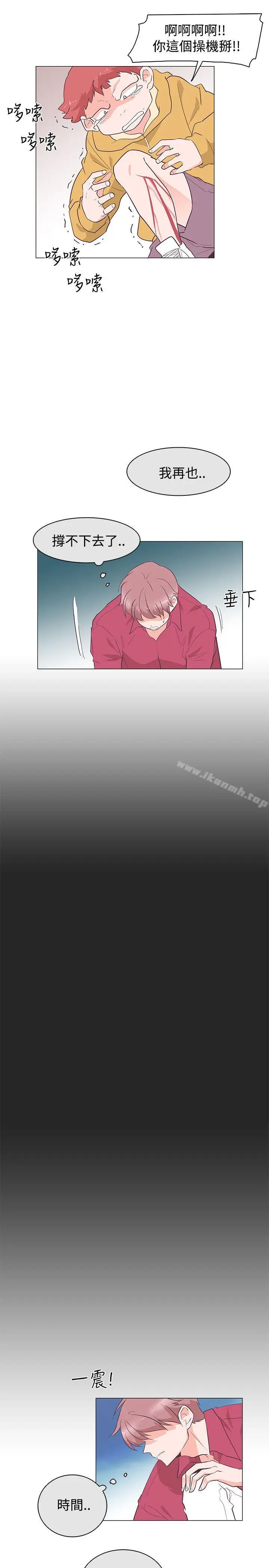 漫画《追杀金城武》第25话第25张图