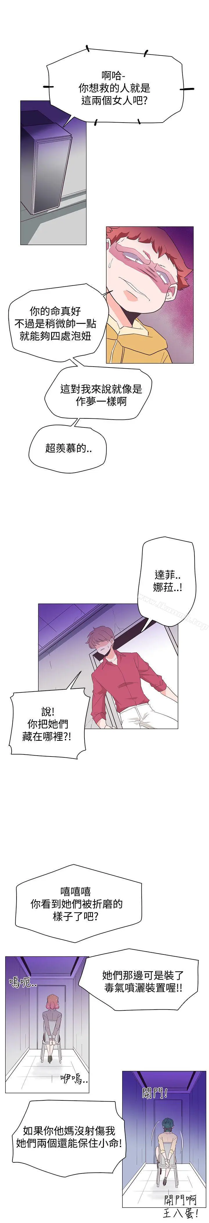 漫画《追杀金城武》第25话第28张图