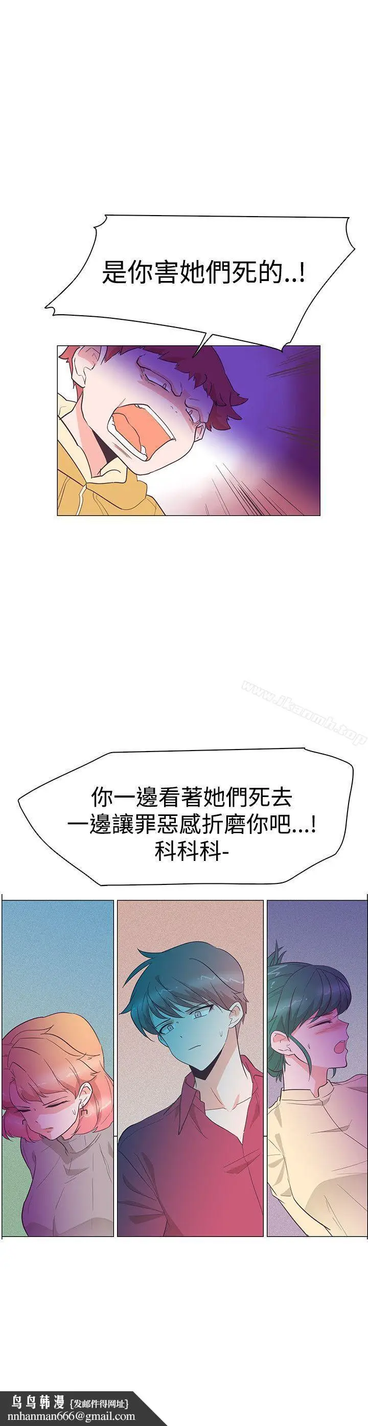 漫画《追杀金城武》第25话第29张图