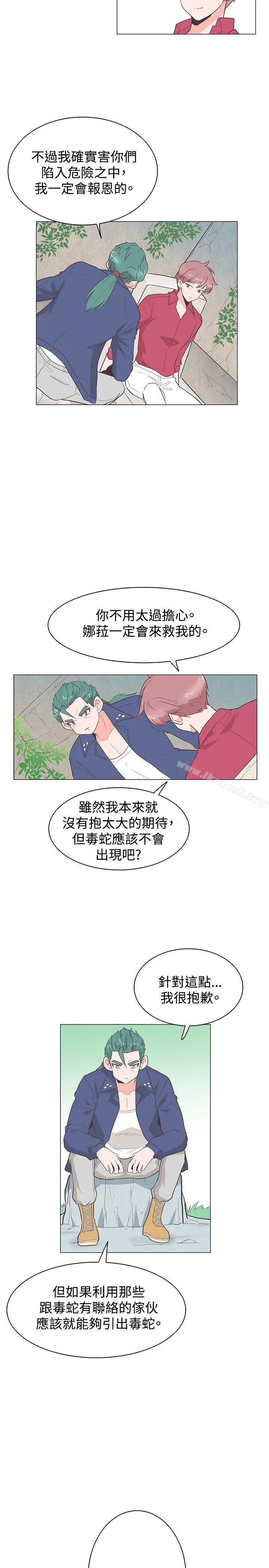 漫画《追杀金城武》第25话第5张图