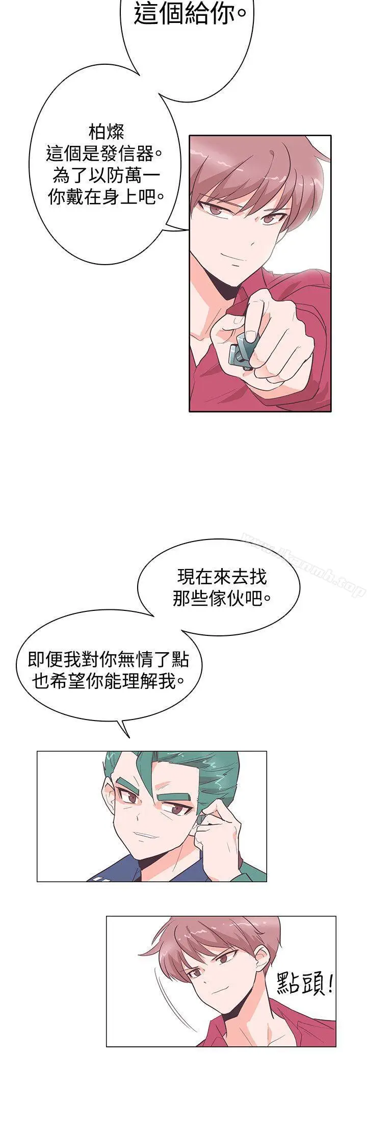 漫画《追杀金城武》第25话第6张图