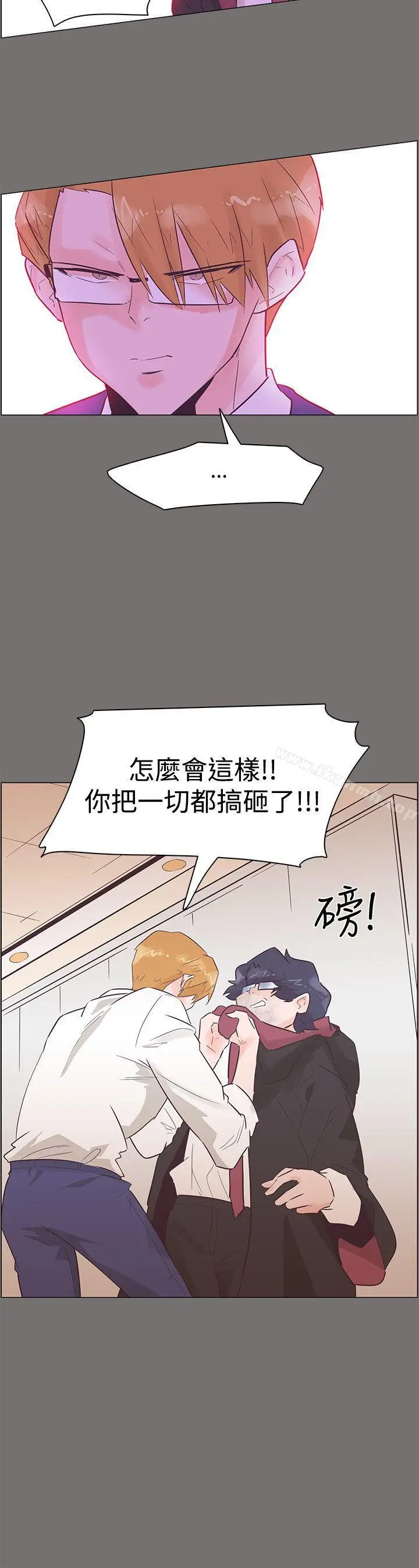 漫画《追杀金城武》第49话第18张图