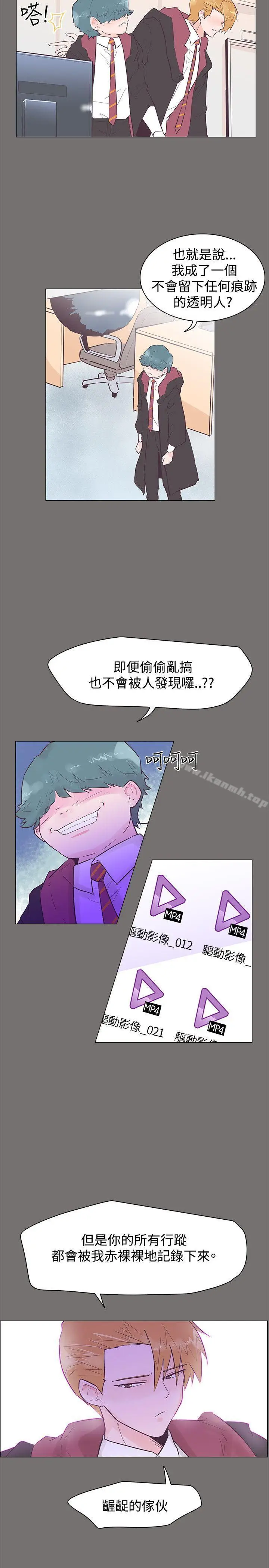 漫画《追杀金城武》第49话第2张图